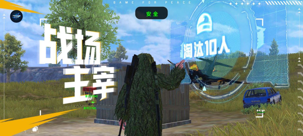 和平精英辅助【北极熊容器直装】稳定防封 人物透视 射线方框 锁死自瞄 名字昵称 人数距离 高清绘制 人机显示