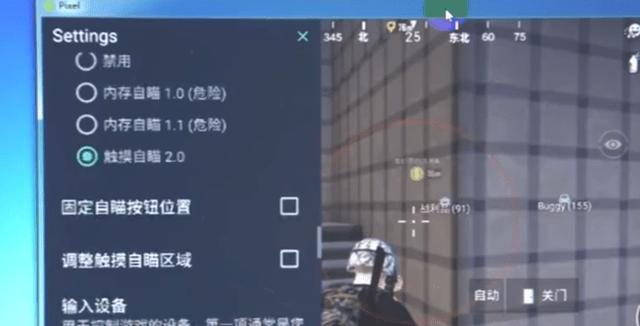和平精英辅助工具安全指南：保护账号远离封禁