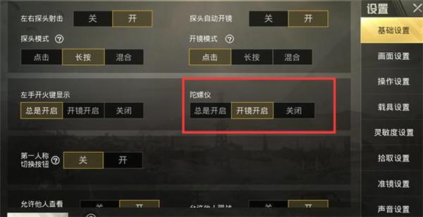 如何评估和平精英辅助工具的效果？