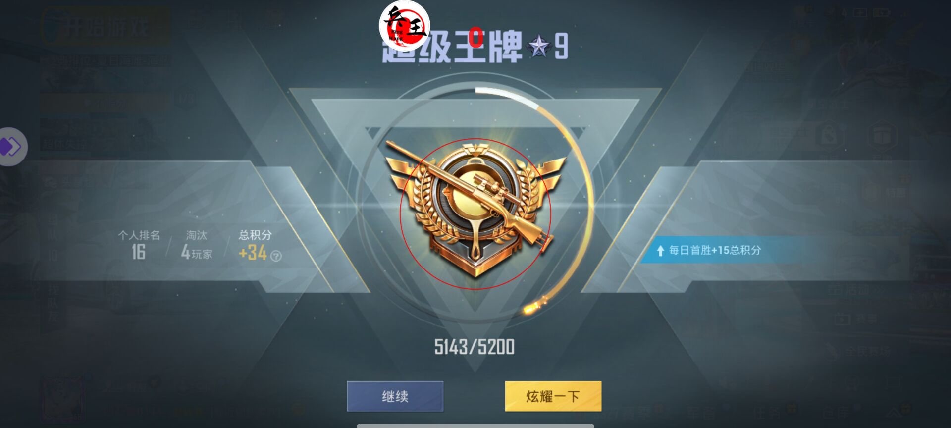 和平【涂山红红】辅助轻便直装工具，重现丝滑畅快体验