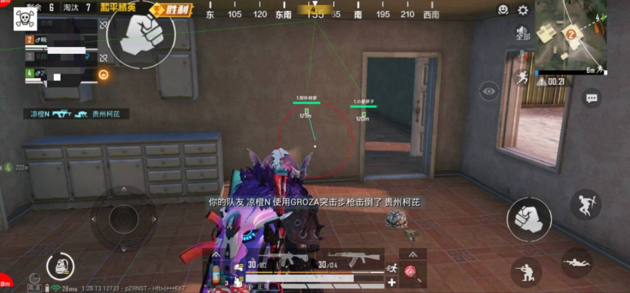 和平精英【星光】iOS辅助