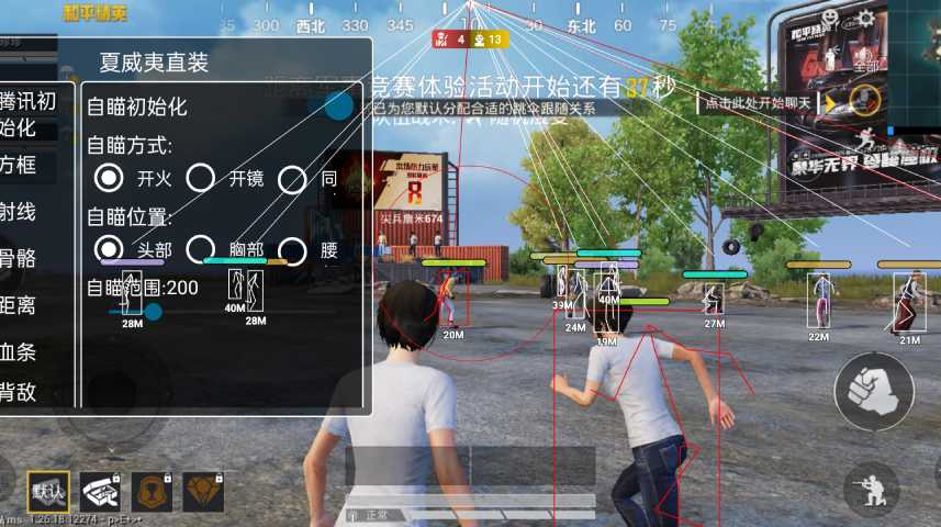 突破游戏界限：探索和平精英辅助工具的神秘世