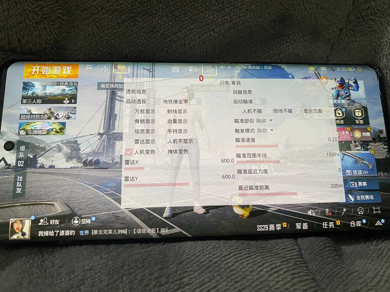 为什么要开和平精英辅助？